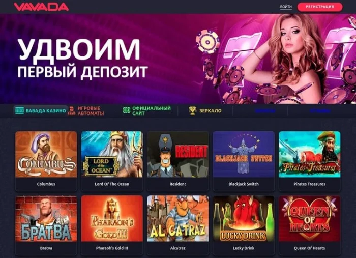 промокод вавада ноябрь забавное