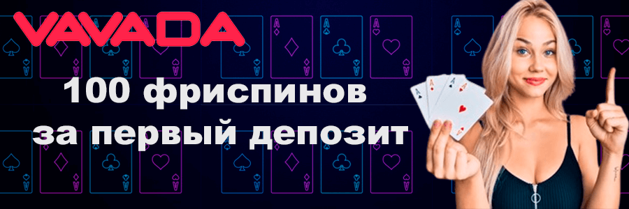 мнение, это зарегистрироваться vavada как