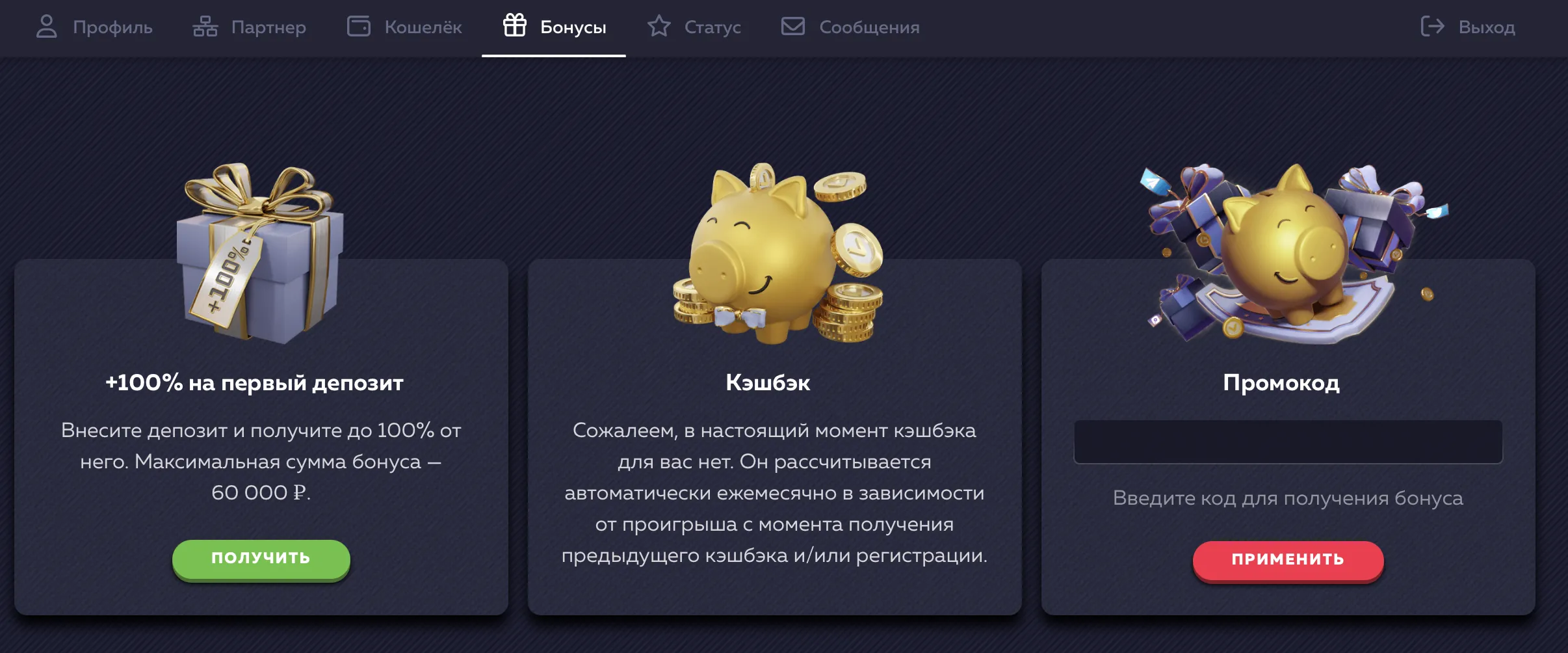 вавада нет имени тебе